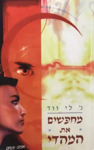 תמונת כריכה