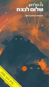 תמונת כריכה