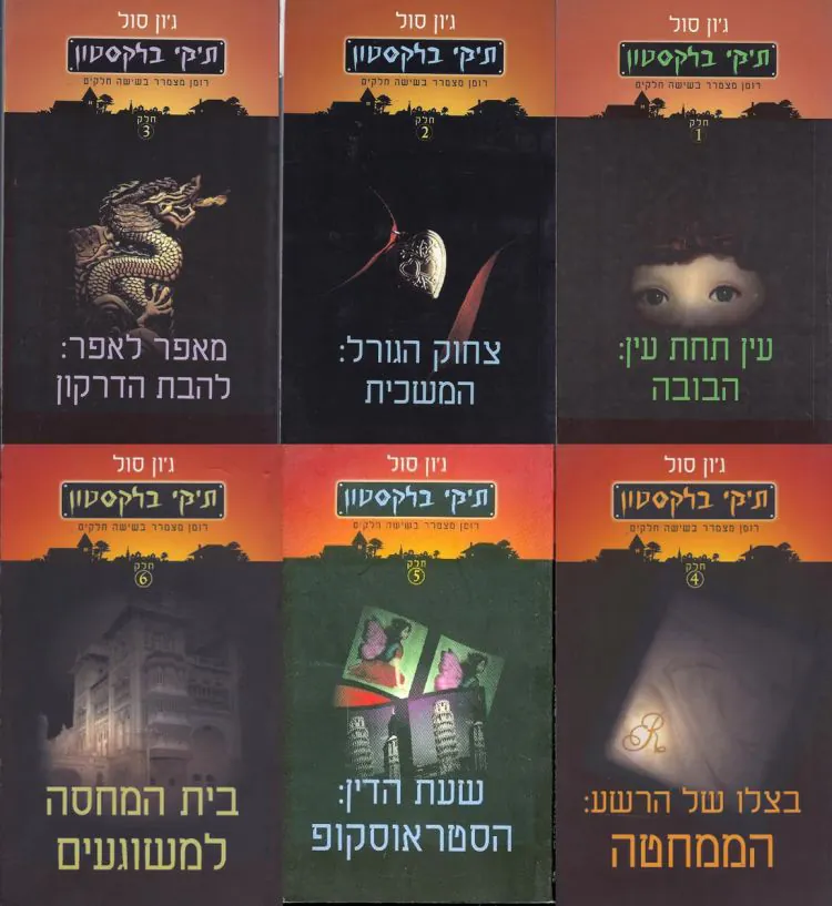 תמונת כריכה