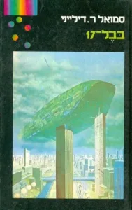 תמונת כריכה