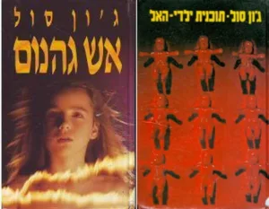 תמונת כריכה