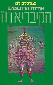 תמונת כריכה