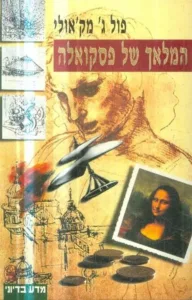 תמונת כריכה