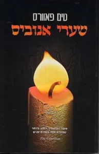 תמונת כריכה