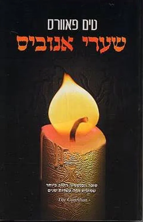 תמונת כריכה