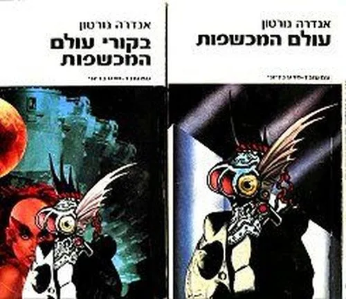 תמונת כריכה