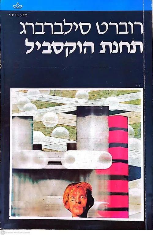 תמונת כריכה