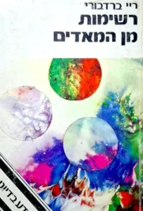 תמונת כריכה