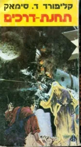 תמונת כריכה