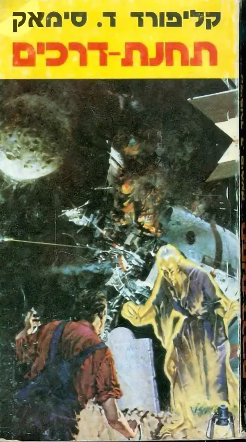 תמונת כריכה