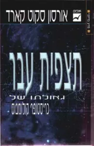 תמונת כריכה