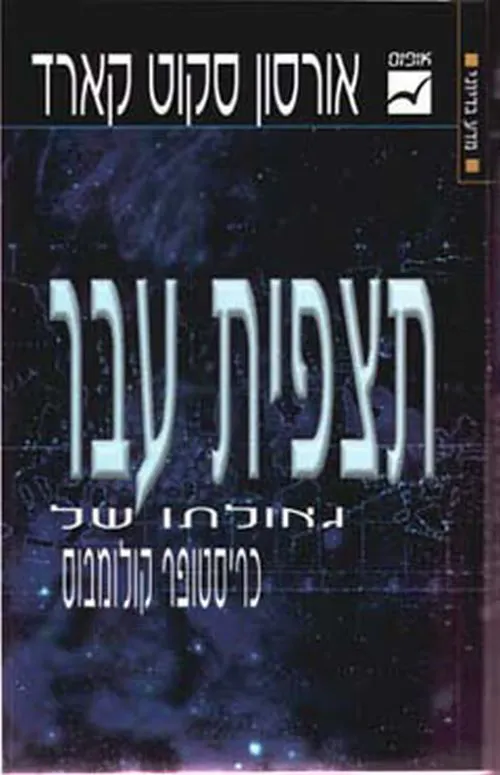 תמונת כריכה
