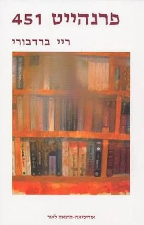 תמונת כריכה