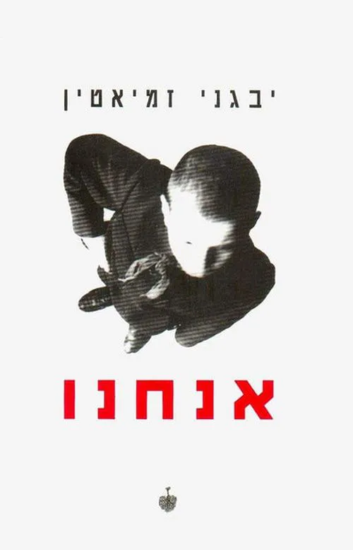 תמונת כריכה