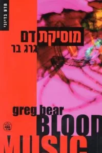 תמונת כריכה