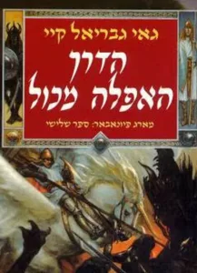 תמונת כריכה