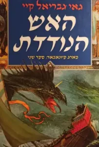 תמונת כריכה