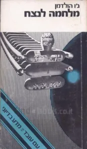 תמונת כריכה