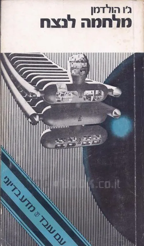 תמונת כריכה