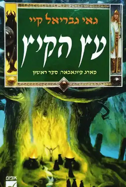 תמונת כריכה