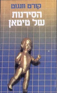 תמונת כריכה