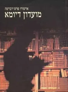 תמונת כריכה