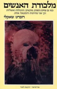 תמונת כריכה