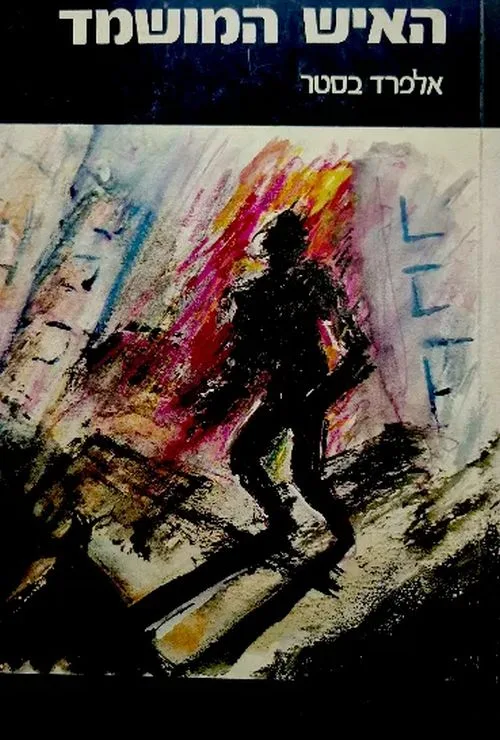 תמונת כריכה