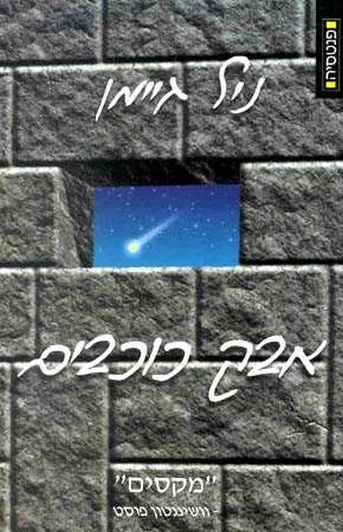 תמונת כריכה