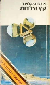 תמונת כריכה