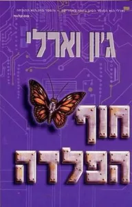 תמונת כריכה