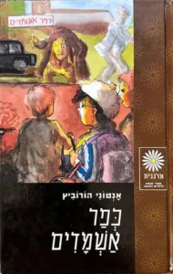 תמונת כריכה