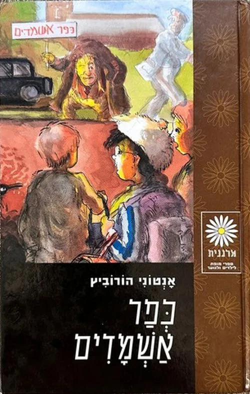 תמונת כריכה