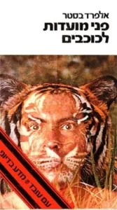 תמונת כריכה