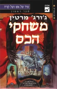 תמונת כריכה