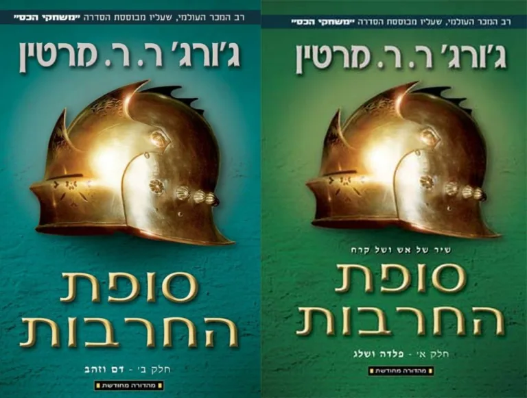 תמונת כריכה