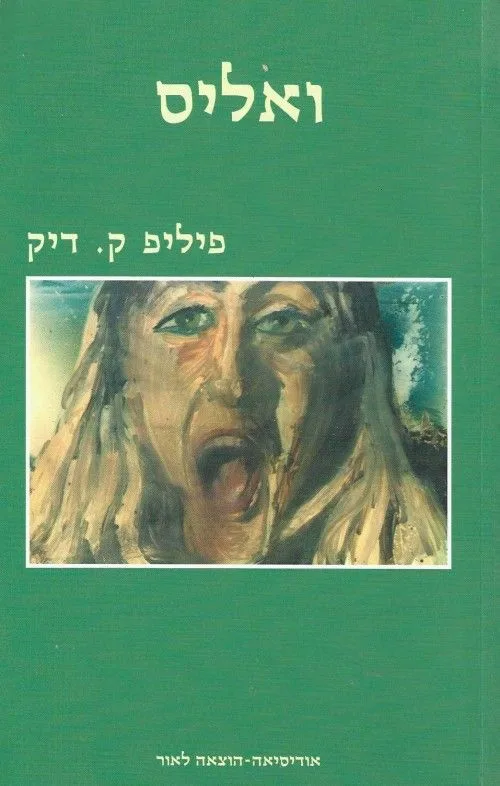 תמונת כריכה