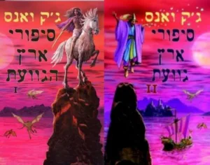 תמונת כריכה