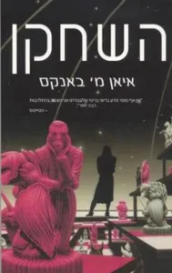 תמונת כריכה