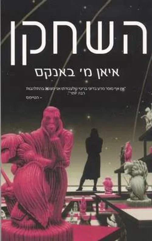 תמונת כריכה