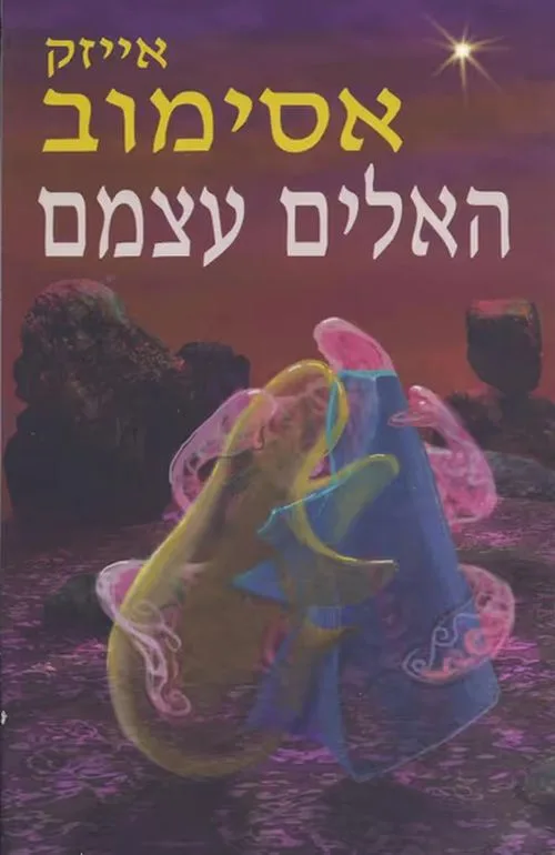 תמונת כריכה