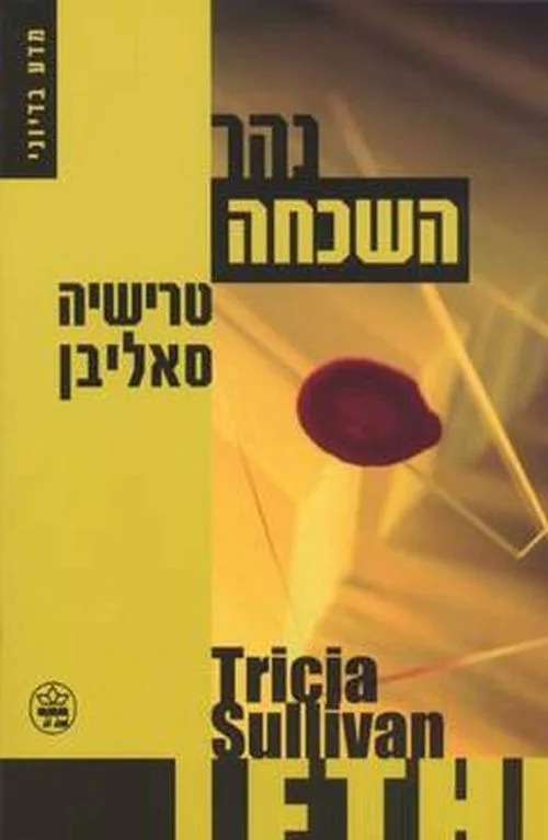 תמונת כריכה