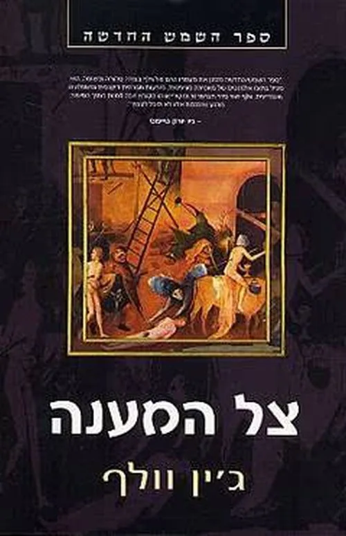 תמונת כריכה