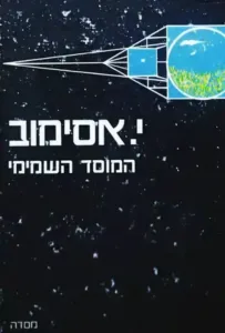 תמונת כריכה