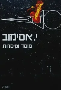תמונת כריכה