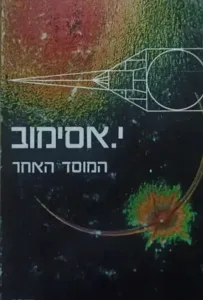 תמונת כריכה
