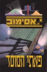תמונת כריכה
