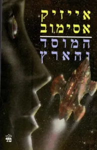 תמונת כריכה