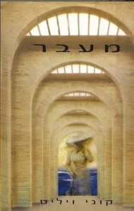 תמונת כריכה