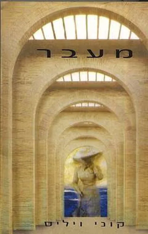 תמונת כריכה